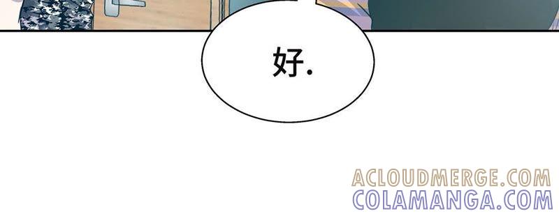第18话担忧-我不是吸血废宅-一漫文化（第7张）