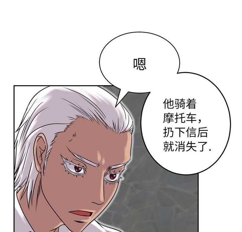 第19话上钩-我不是吸血废宅-一漫文化（第14张）