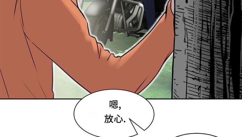 第21话不请自来-我不是吸血废宅-一漫文化（第20张）