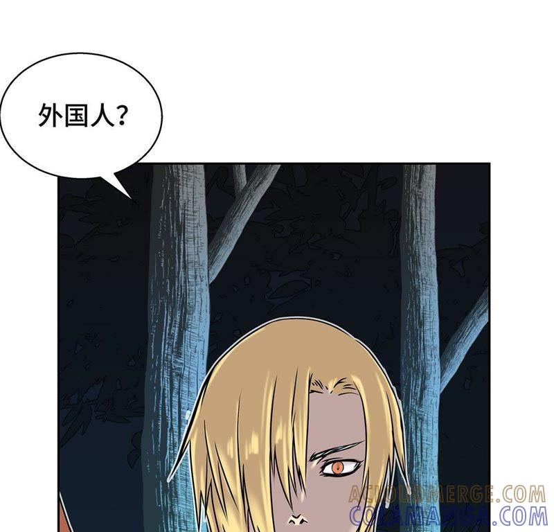 第21话不请自来-我不是吸血废宅-一漫文化（第7张）