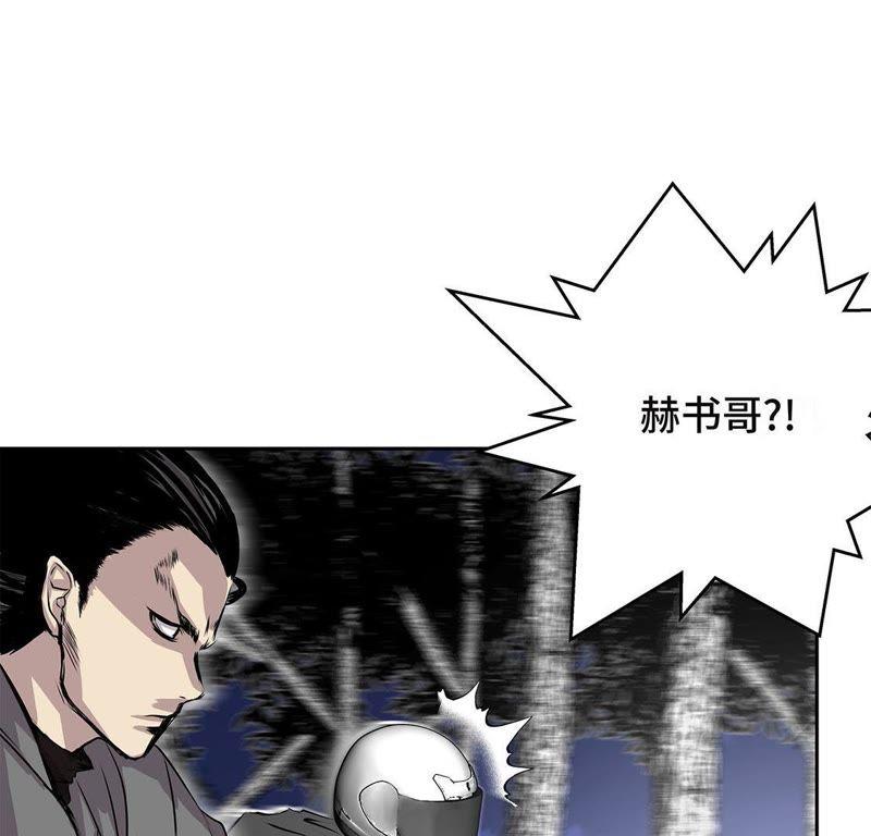 第24话让我过去！-我不是吸血废宅-一漫文化（第11张）