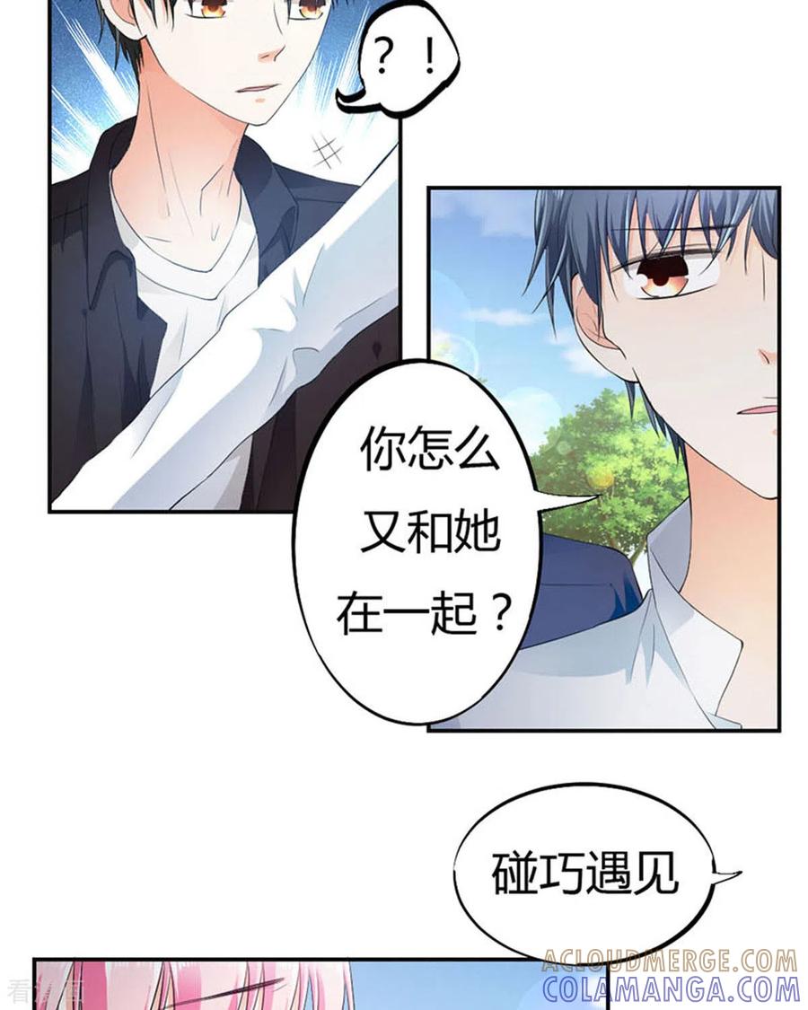 第35话-我成了团宠千金-左岸卡漫（第19张）