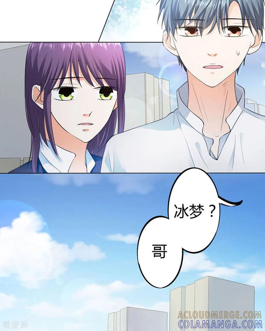 第35话-我成了团宠千金-左岸卡漫（第17张）