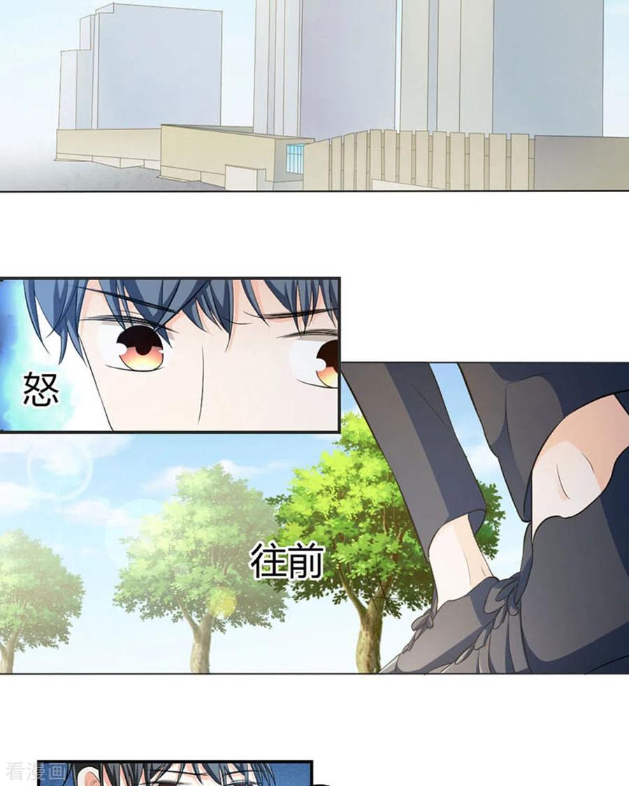 第35话-我成了团宠千金-左岸卡漫（第18张）