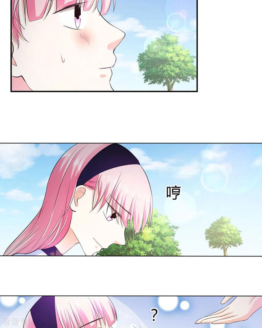第35话-我成了团宠千金-左岸卡漫（第20张）