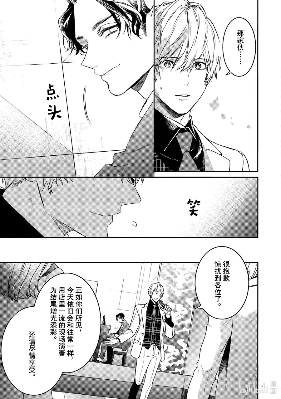 12report.12-不能委托他-雪广歌子,一迅社（第11张）