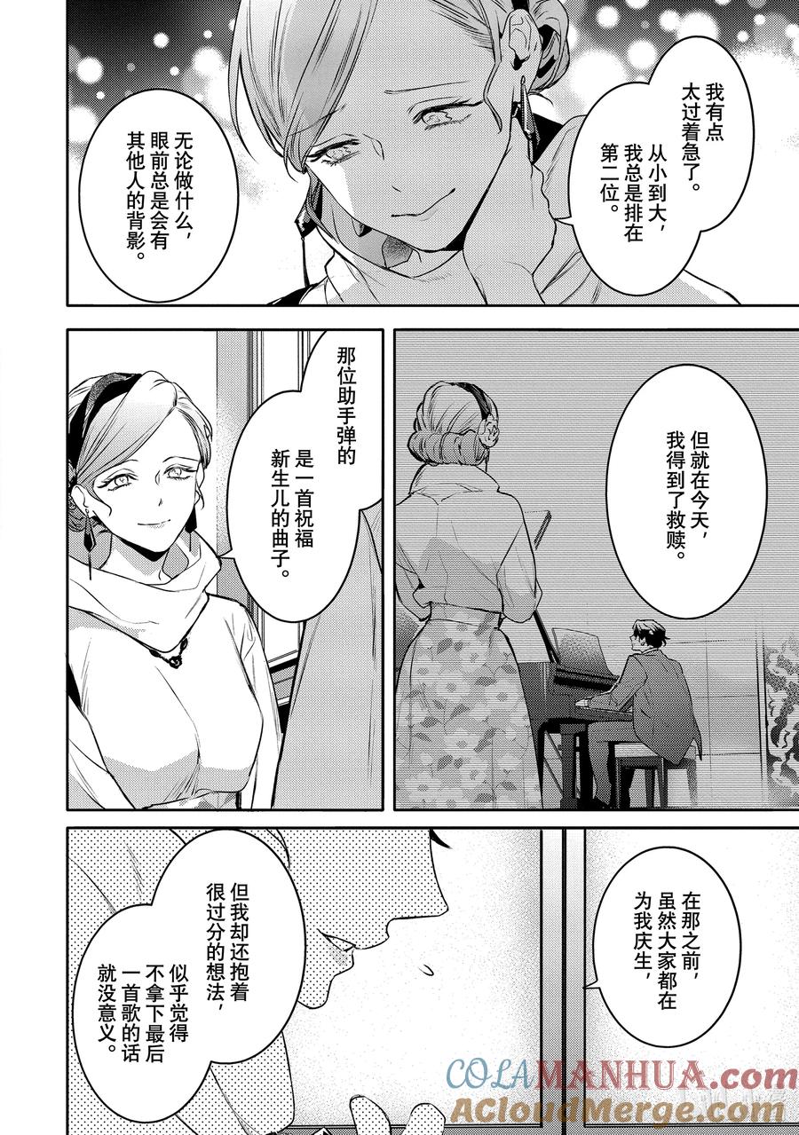 12report.12-不能委托他-雪广歌子,一迅社（第14张）