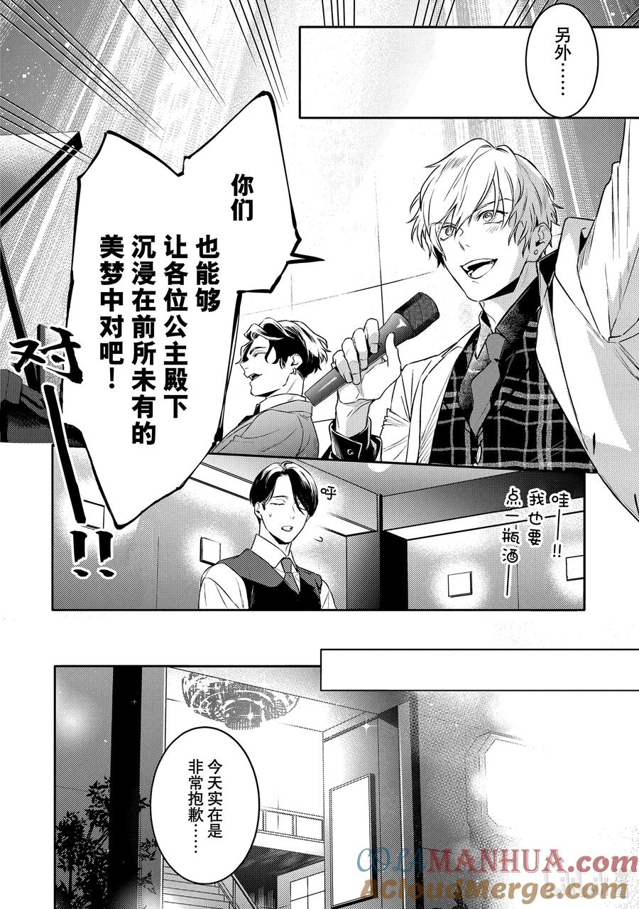 12report.12-不能委托他-雪广歌子,一迅社（第12张）
