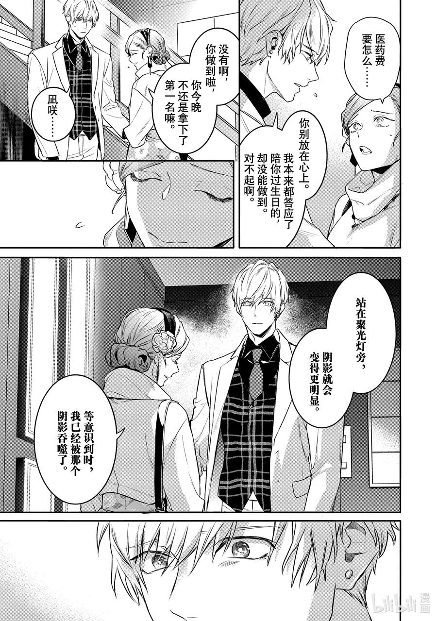 12report.12-不能委托他-雪广歌子,一迅社（第13张）
