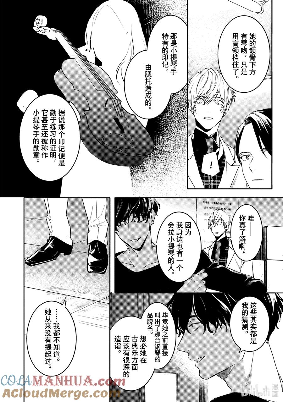 12report.12-不能委托他-雪广歌子,一迅社（第18张）