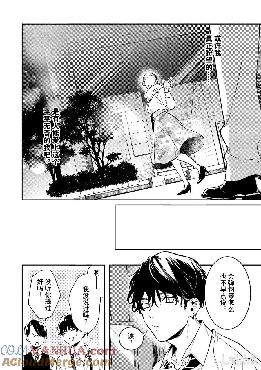 12report.12-不能委托他-雪广歌子,一迅社（第16张）