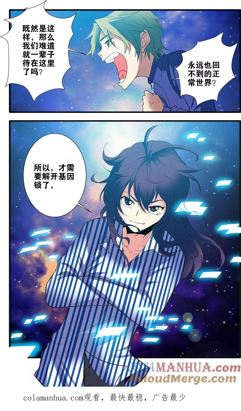 第70话1无字石碑-无限恐怖-魅丽漫画馆（第8张）