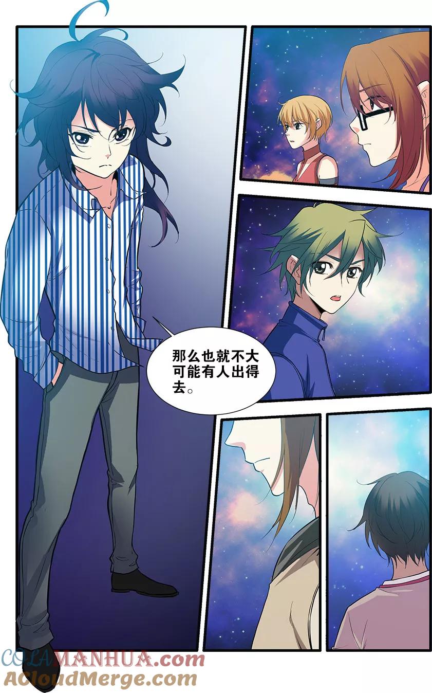 第70话1无字石碑-无限恐怖-魅丽漫画馆（第7张）