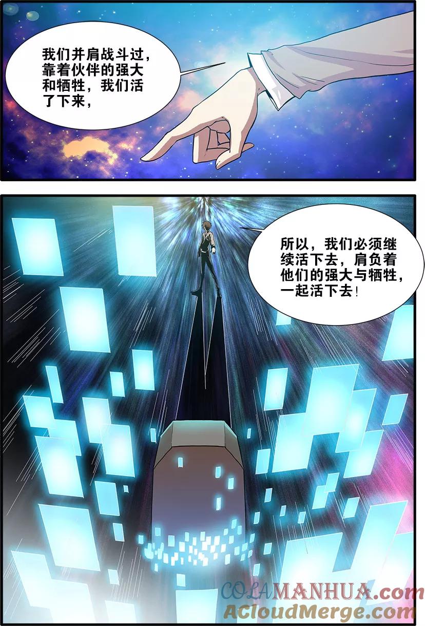 第70话1无字石碑-无限恐怖-魅丽漫画馆（第2张）