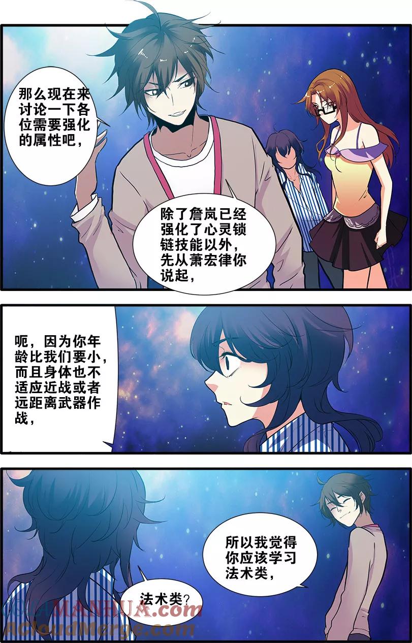 第70话2无字石碑-无限恐怖-魅丽漫画馆（第2张）