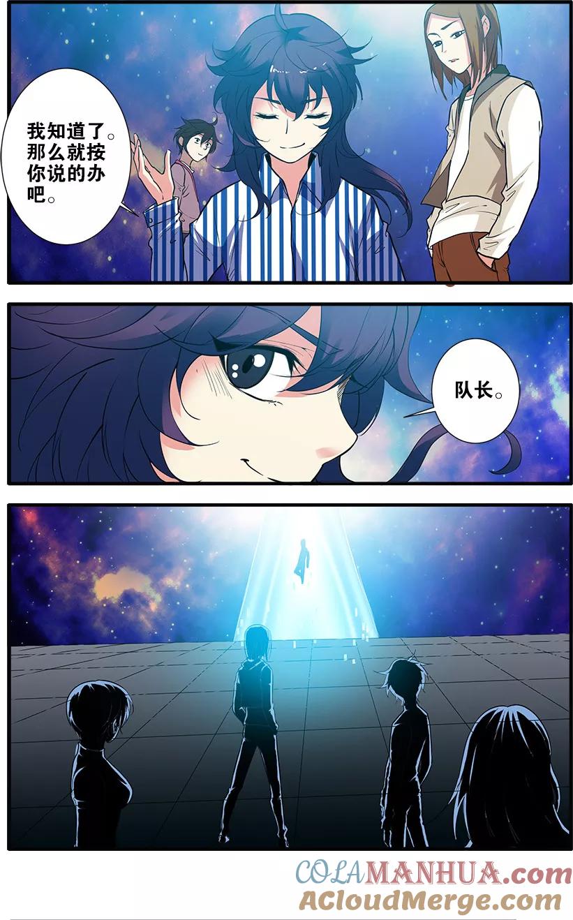 第70话2无字石碑-无限恐怖-魅丽漫画馆（第6张）