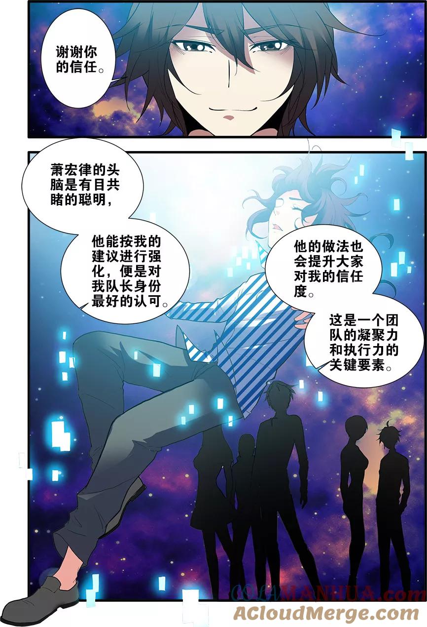 第70话2无字石碑-无限恐怖-魅丽漫画馆（第7张）