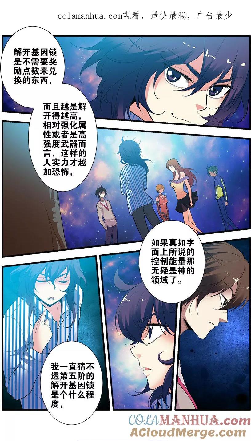 第70话2无字石碑-无限恐怖-魅丽漫画馆（第1张）