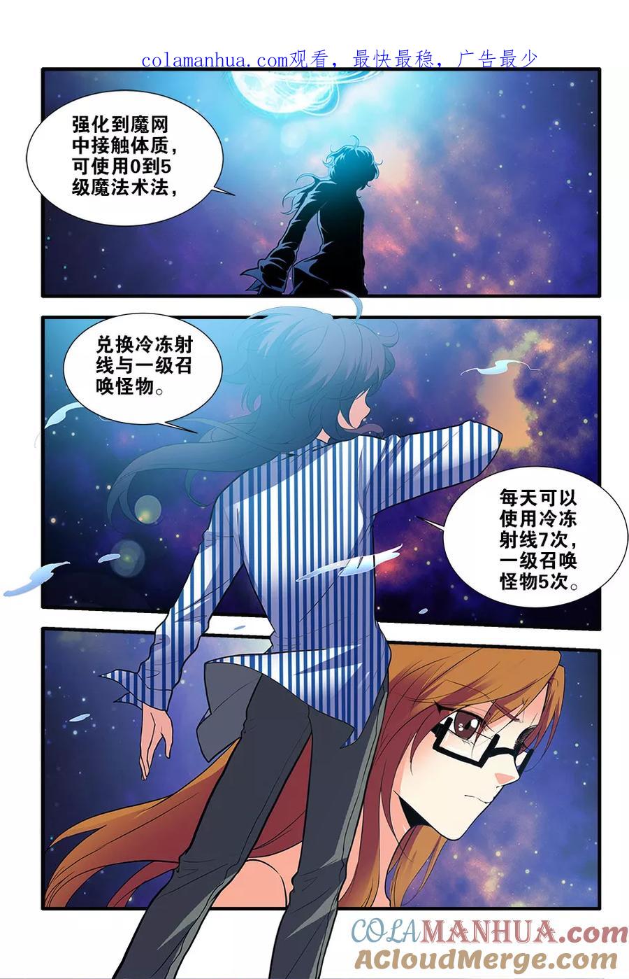 第70话3无字石碑-无限恐怖-魅丽漫画馆（第1张）