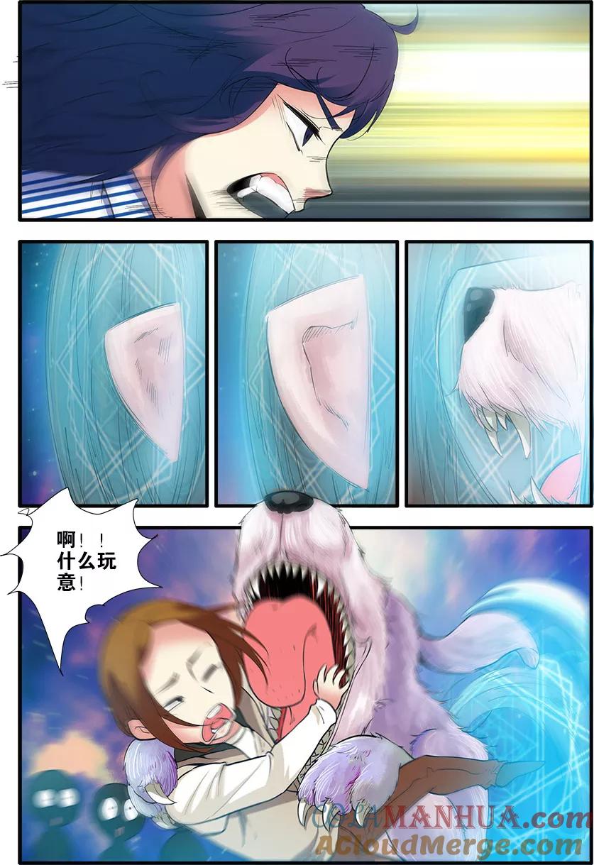 第70话3无字石碑-无限恐怖-魅丽漫画馆（第6张）