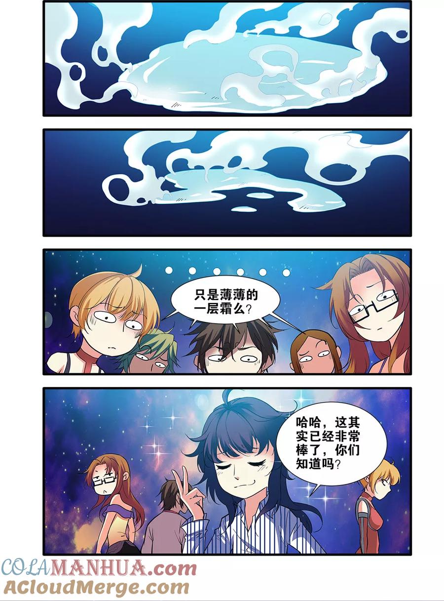 第70话3无字石碑-无限恐怖-魅丽漫画馆（第3张）