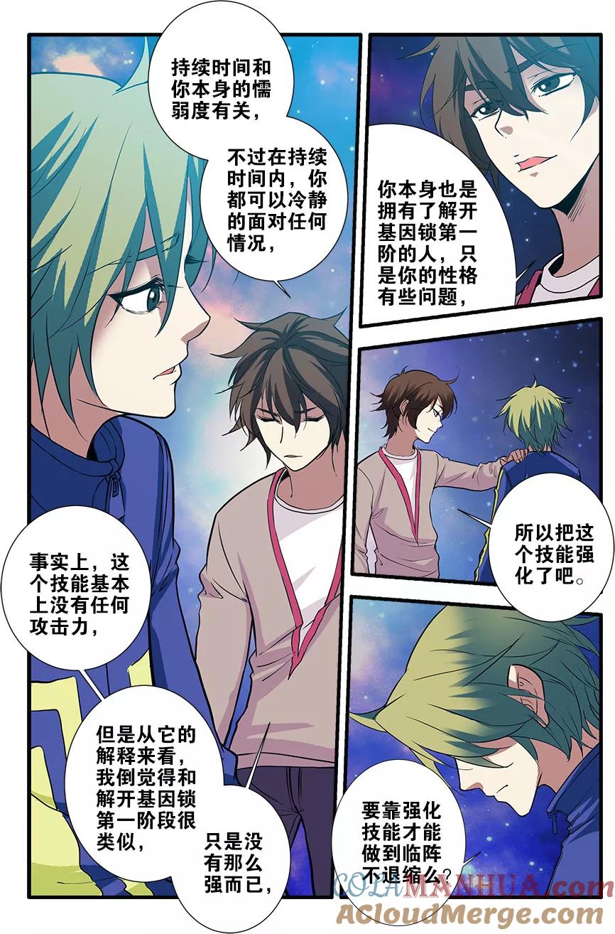 第70话4无字石碑-无限恐怖-魅丽漫画馆（第5张）