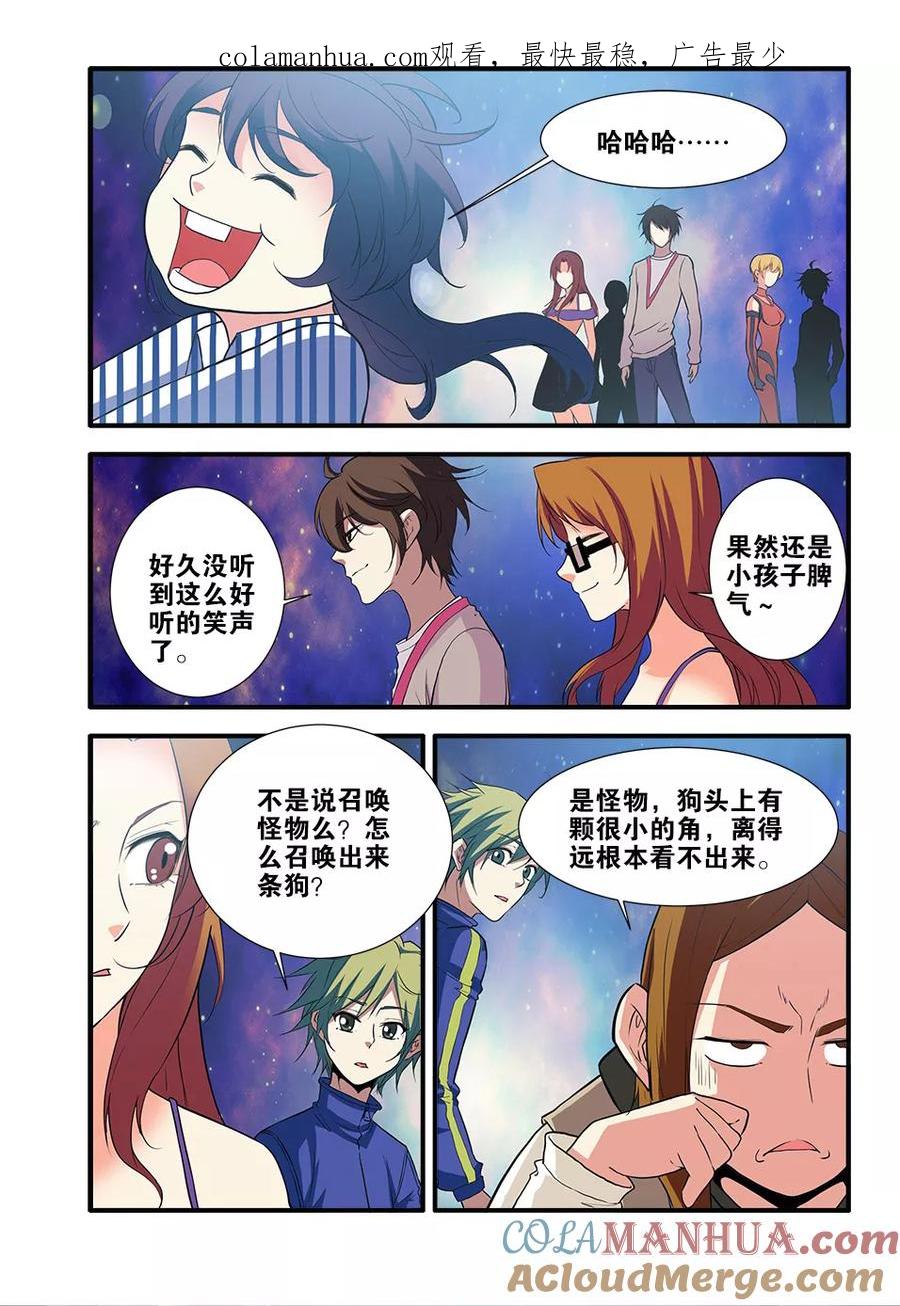 第70话4无字石碑-无限恐怖-魅丽漫画馆（第1张）