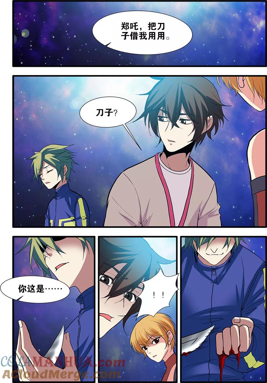 第70话4无字石碑-无限恐怖-魅丽漫画馆（第7张）