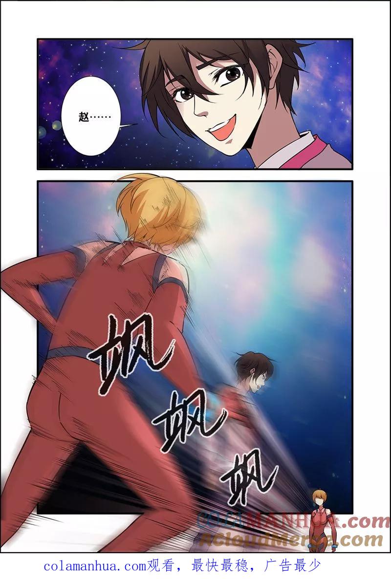 第71话3强化闪灵-无限恐怖-魅丽漫画馆（第8张）