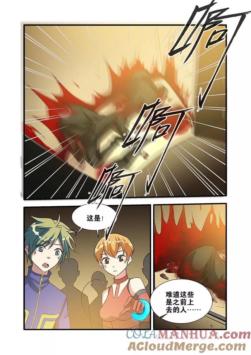 第65话4手术-无限恐怖-魅丽漫画馆（第6张）