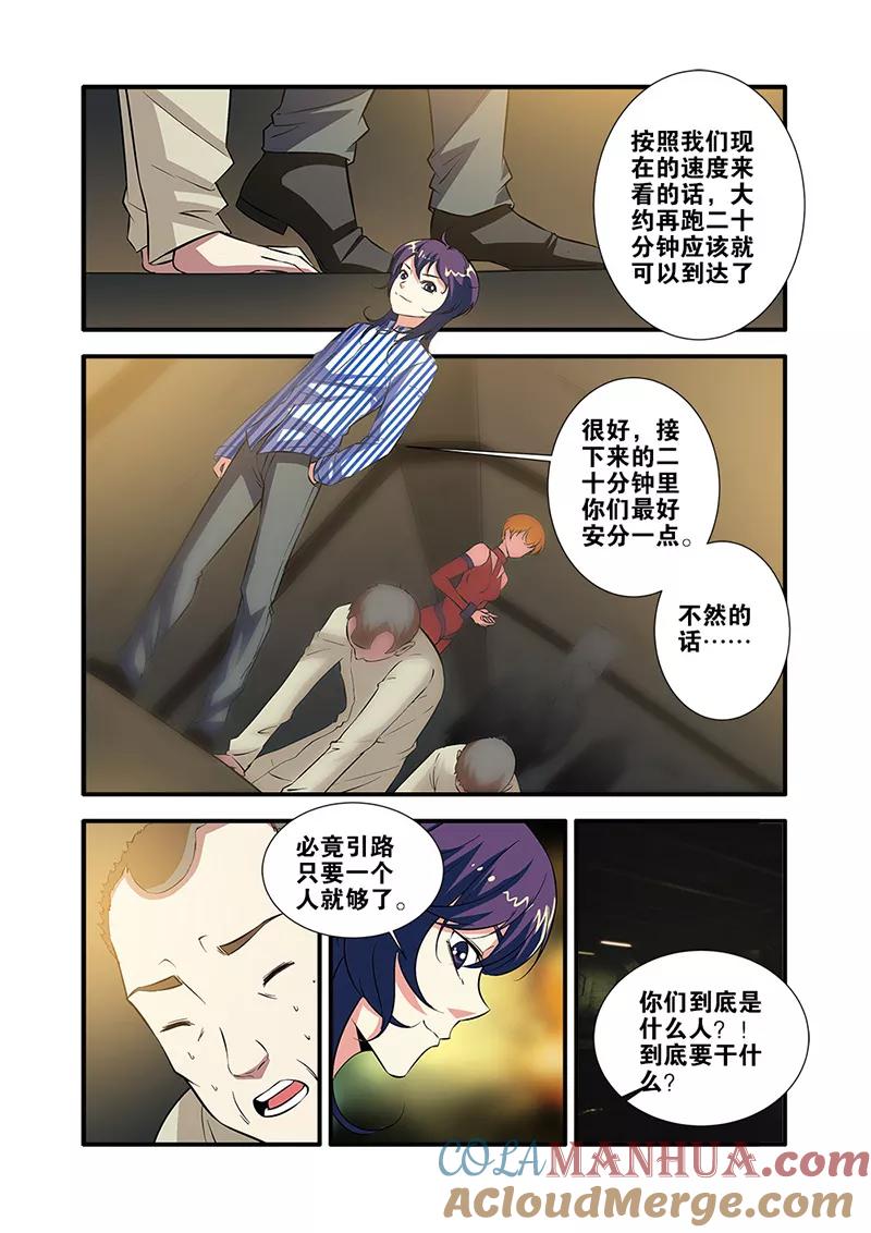 第65话4手术-无限恐怖-魅丽漫画馆（第2张）