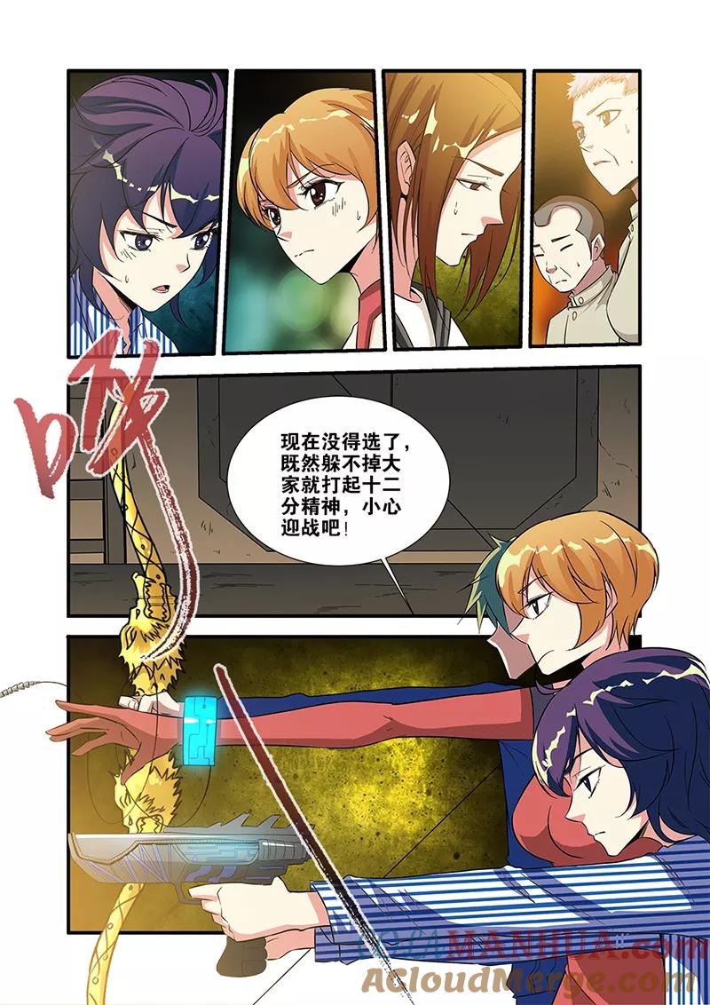 第65话4手术-无限恐怖-魅丽漫画馆（第5张）