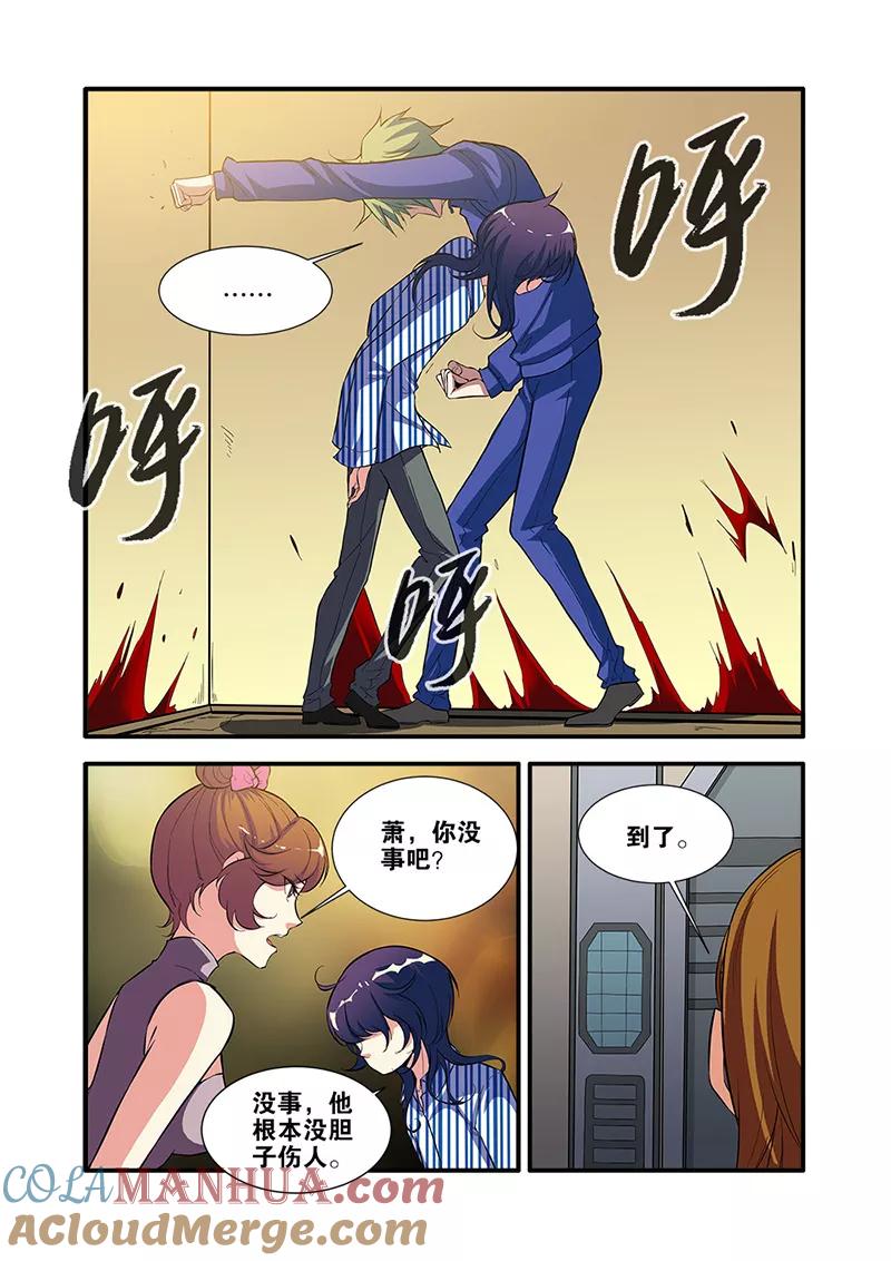 第66话1兵分两路-无限恐怖-魅丽漫画馆（第6张）