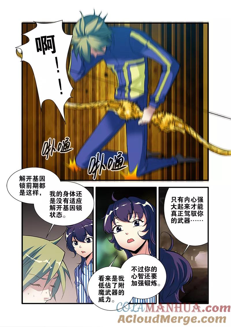 第66话2兵分两路-无限恐怖-魅丽漫画馆（第2张）