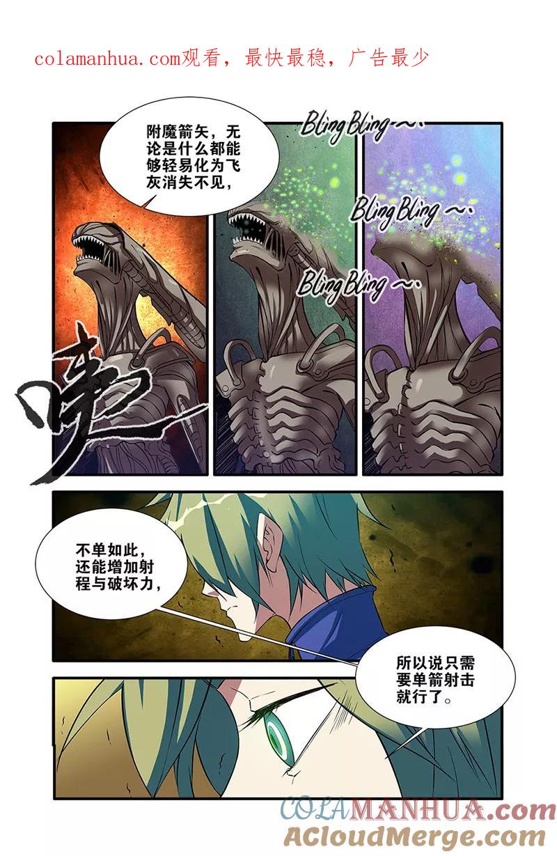 第66话2兵分两路-无限恐怖-魅丽漫画馆（第1张）