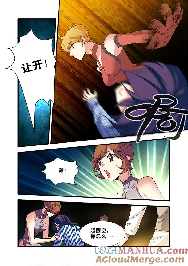 第66话2兵分两路-无限恐怖-魅丽漫画馆（第3张）