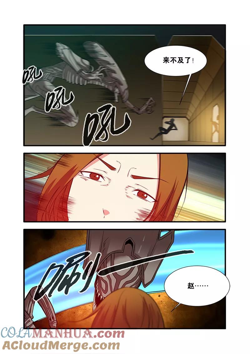 第66话2兵分两路-无限恐怖-魅丽漫画馆（第7张）