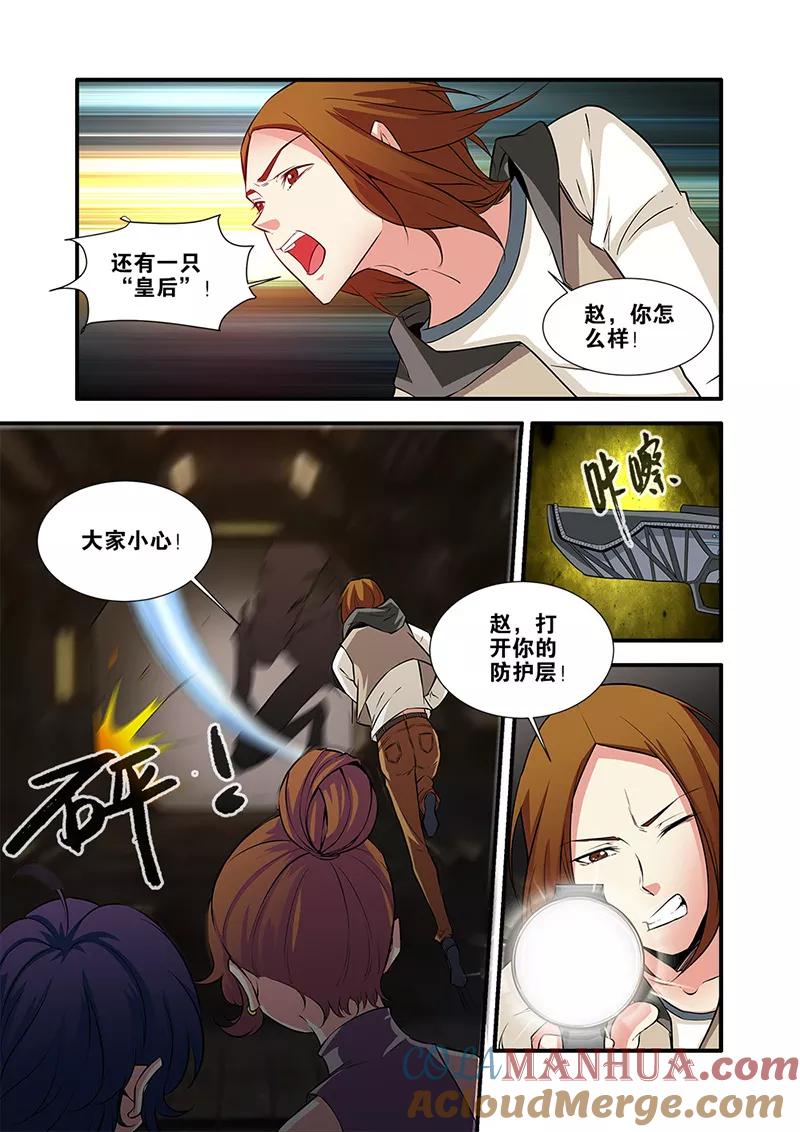 第66话2兵分两路-无限恐怖-魅丽漫画馆（第4张）