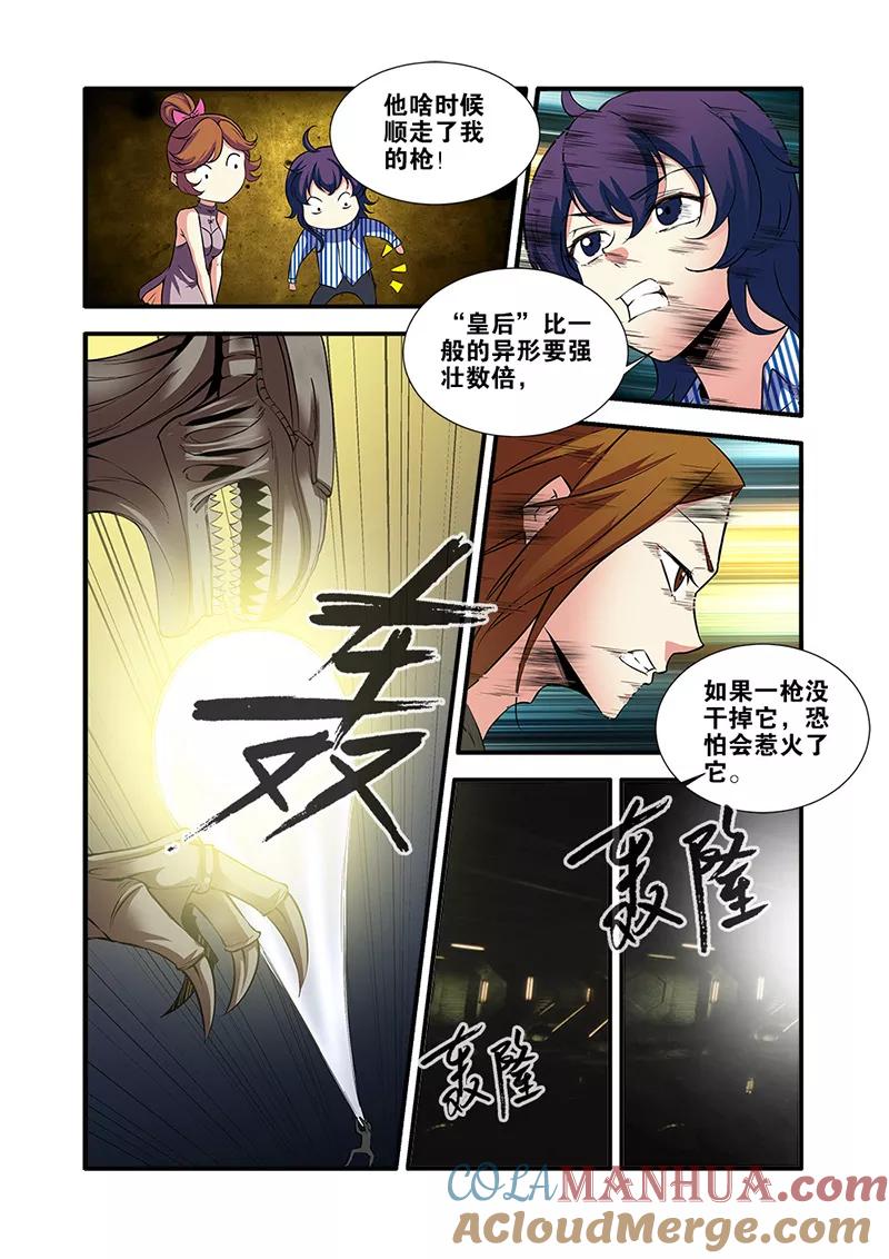 第66话2兵分两路-无限恐怖-魅丽漫画馆（第5张）