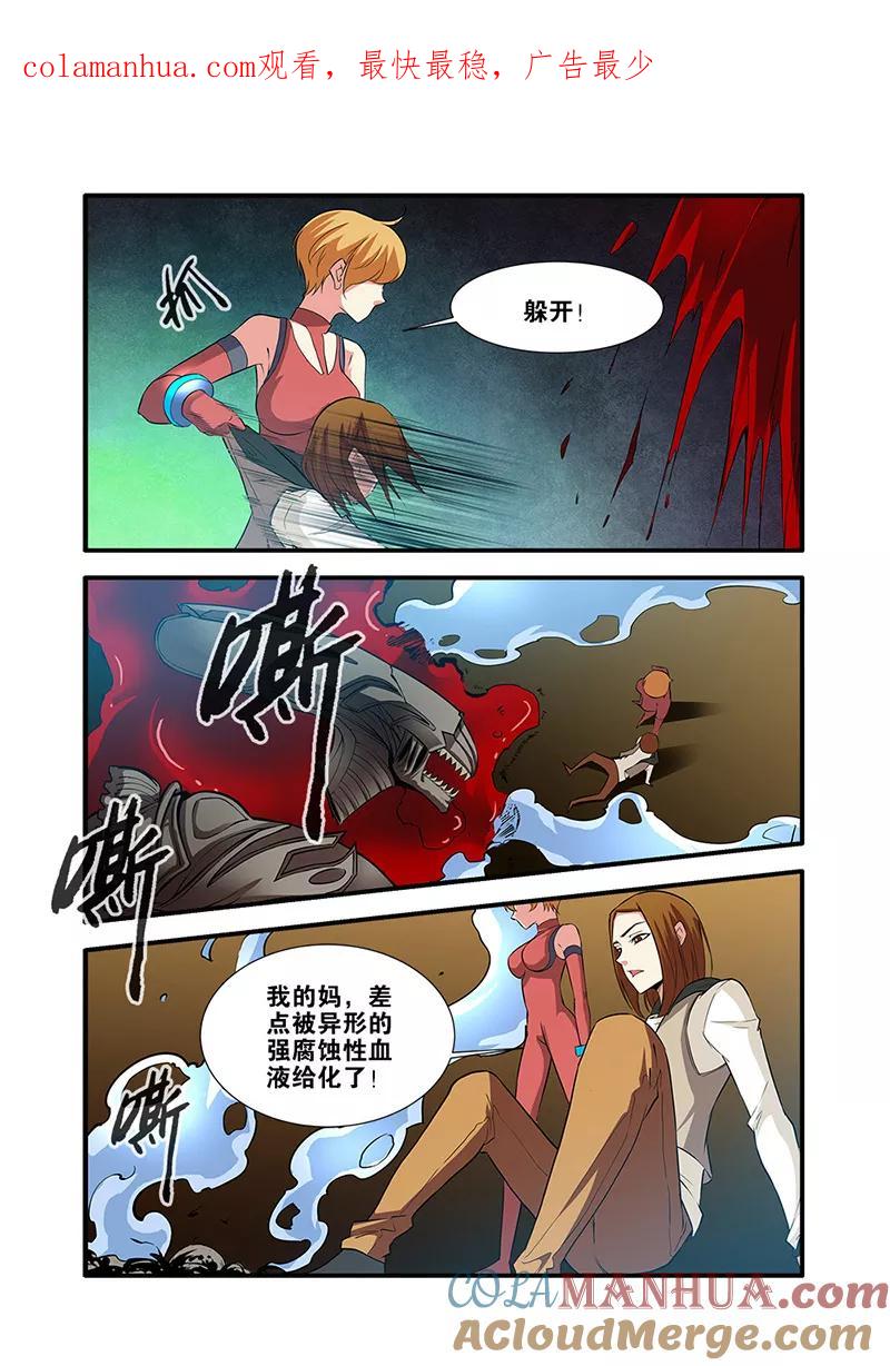 第66话3兵分两路-无限恐怖-魅丽漫画馆（第1张）