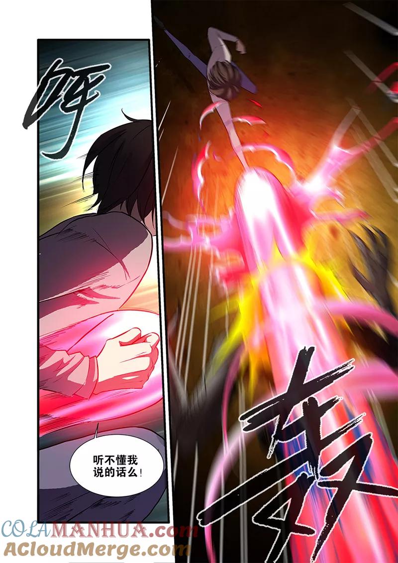 第66话3兵分两路-无限恐怖-魅丽漫画馆（第6张）
