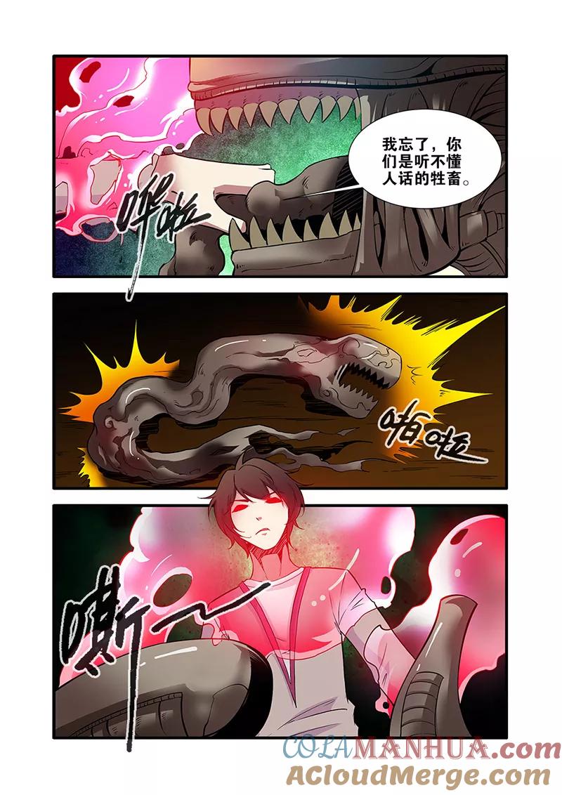 第66话3兵分两路-无限恐怖-魅丽漫画馆（第7张）