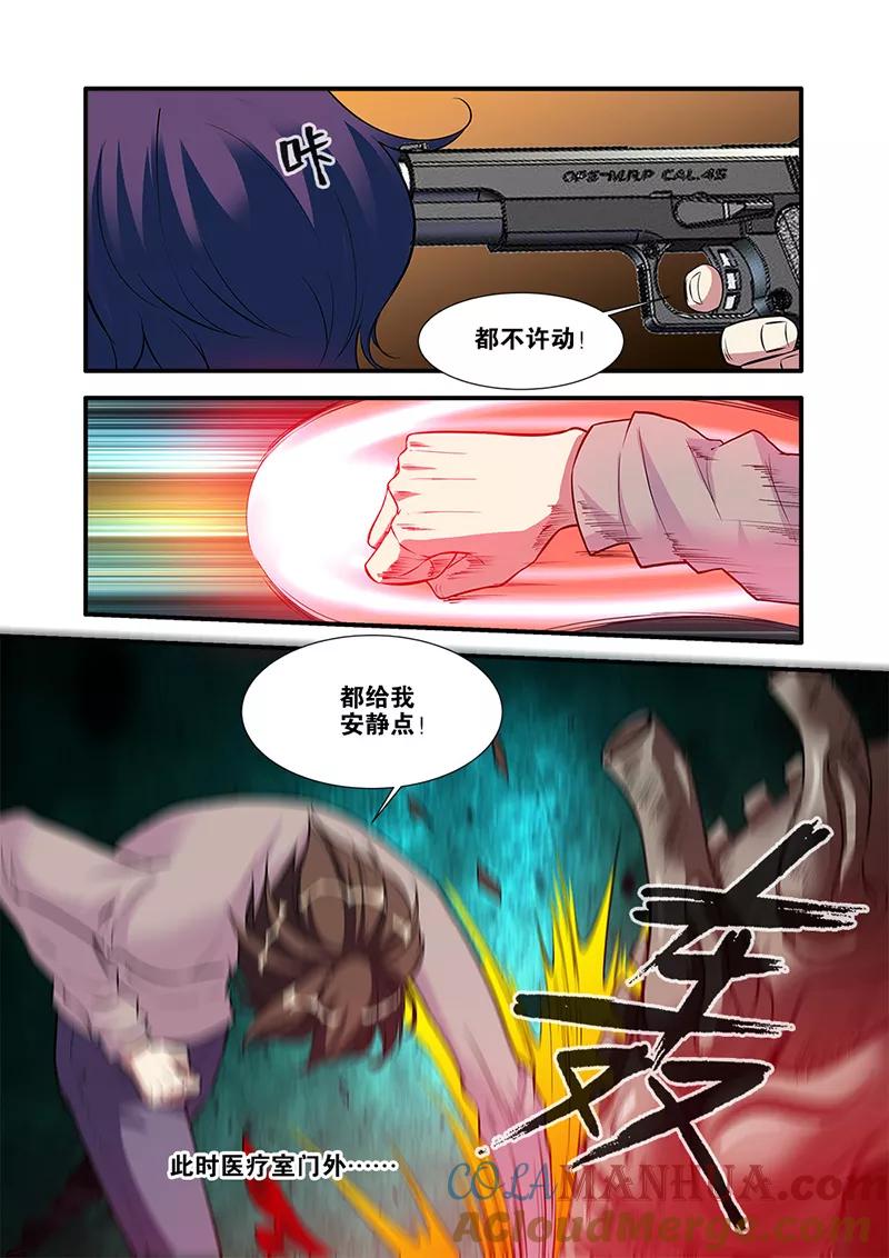 第66话3兵分两路-无限恐怖-魅丽漫画馆（第4张）