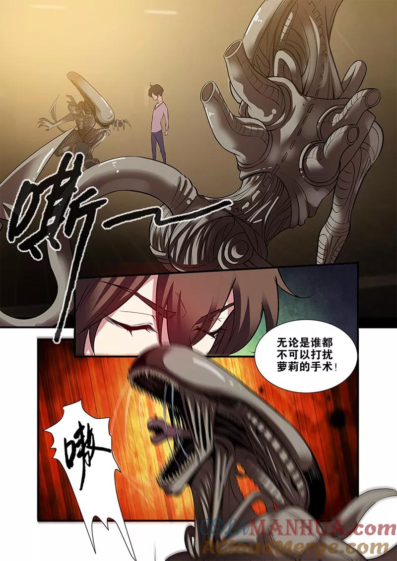 第66话3兵分两路-无限恐怖-魅丽漫画馆（第5张）
