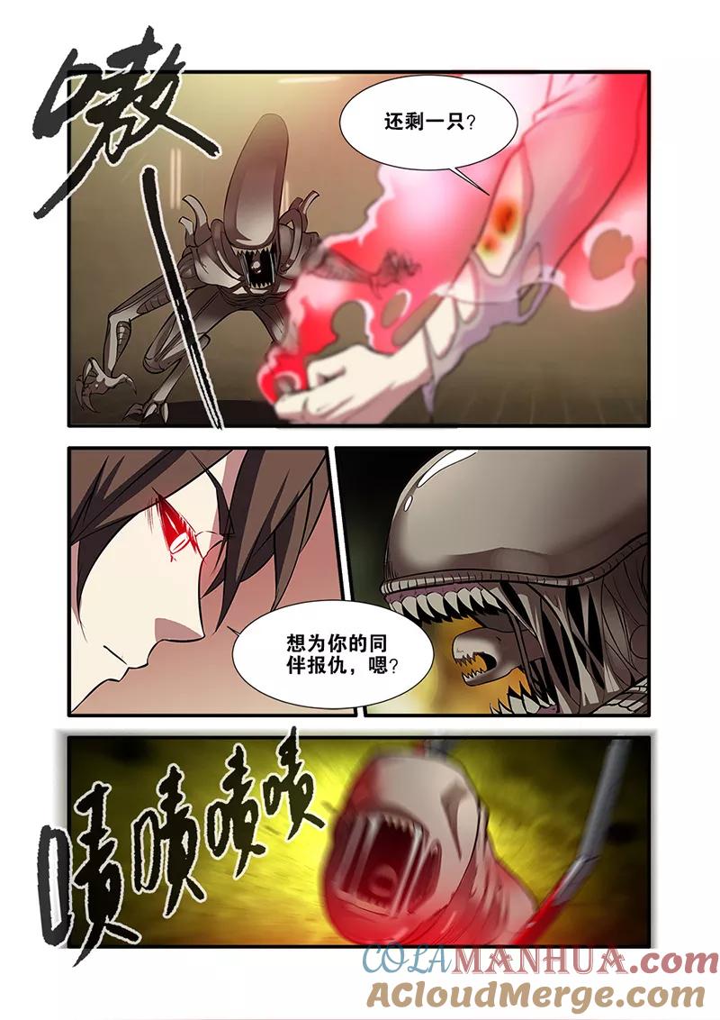 第66话4兵分两路-无限恐怖-魅丽漫画馆（第3张）