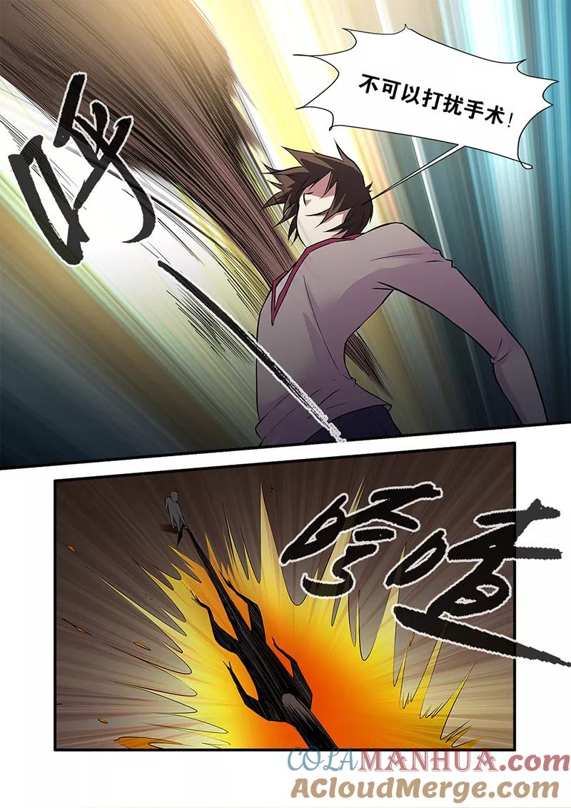 第66话4兵分两路-无限恐怖-魅丽漫画馆（第5张）