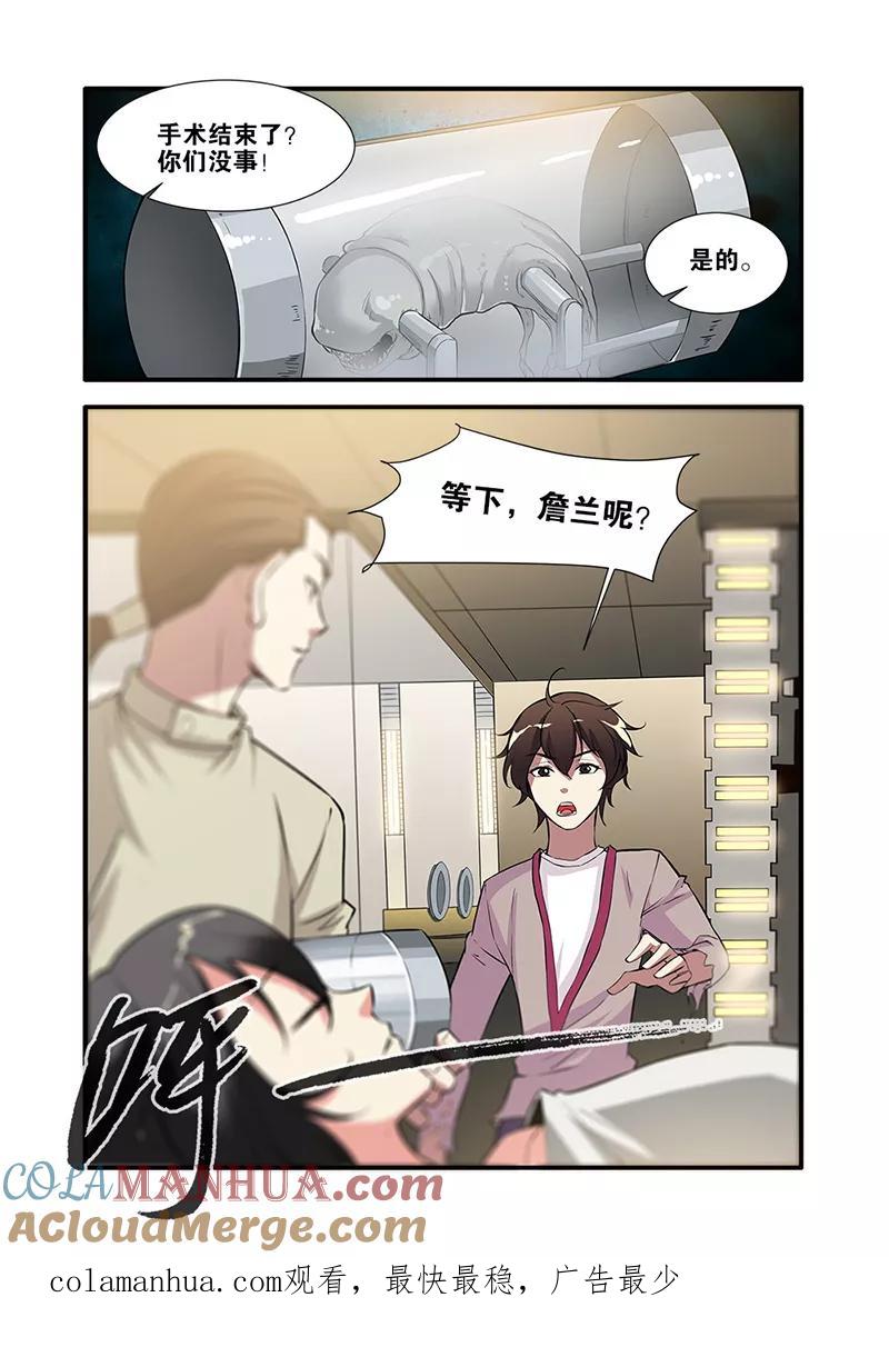 第66话4兵分两路-无限恐怖-魅丽漫画馆（第8张）