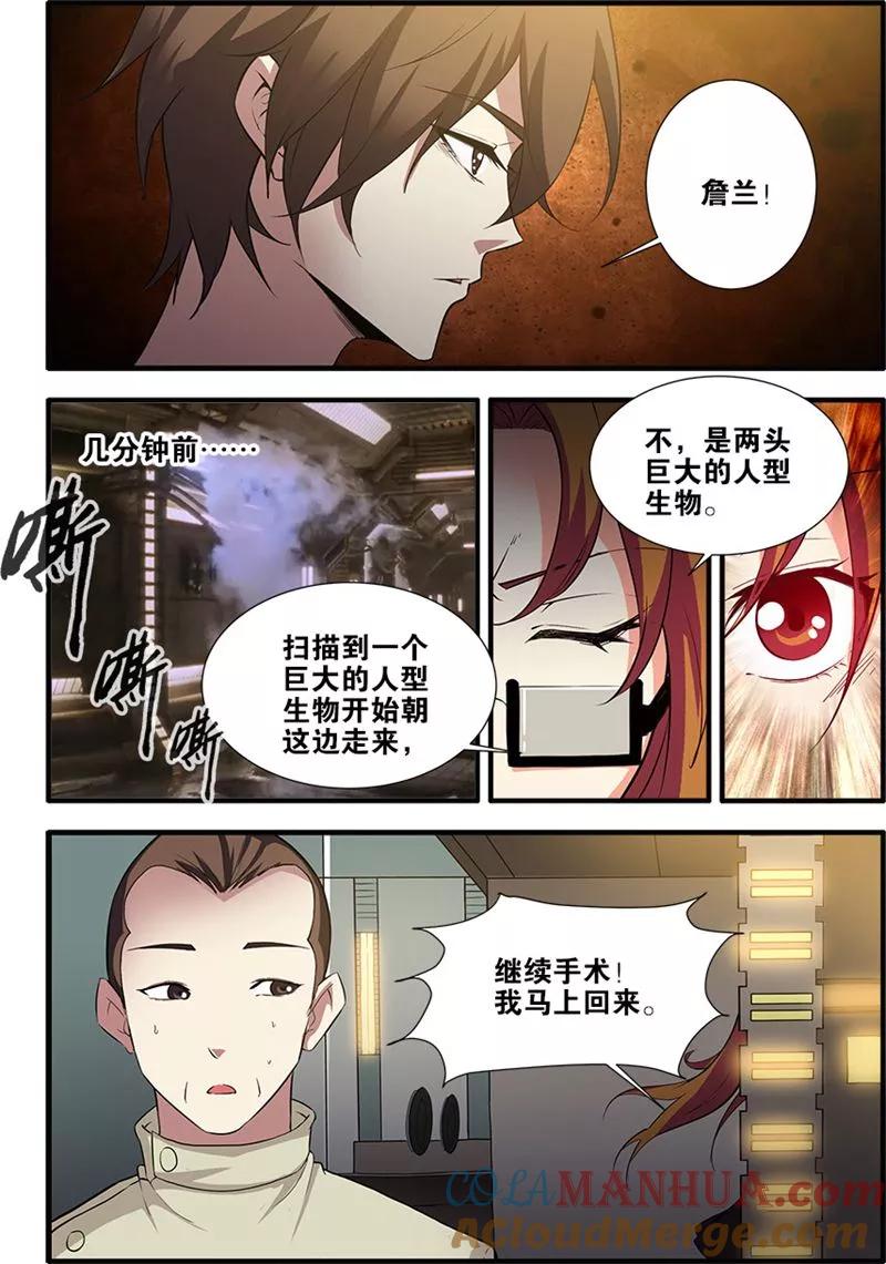 第67话1逆种异形-无限恐怖-魅丽漫画馆（第2张）