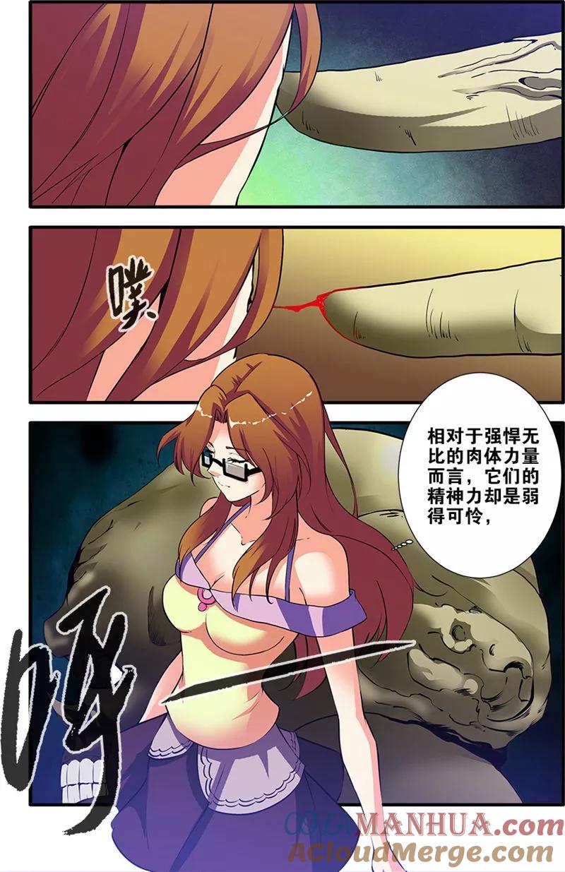 第67话1逆种异形-无限恐怖-魅丽漫画馆（第7张）