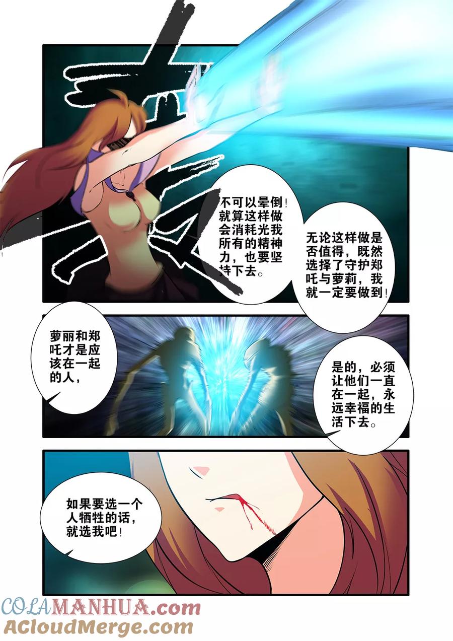 第67话2逆种异形-无限恐怖-魅丽漫画馆（第3张）